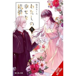 My Happy Marriage, Vol. 8 (light novel)