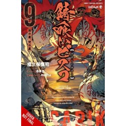 Sabikui Bisco, Vol. 9 (light novel)