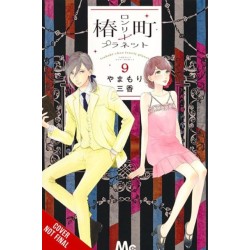 Tsubaki-chou Lonely Planet, Vol. 9