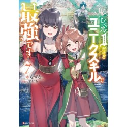 My Unique Skill Makes Me OP even at Level 1 Vol 7 (light novel)