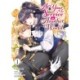 At Your Service in Another World (Manga) Vol. 1