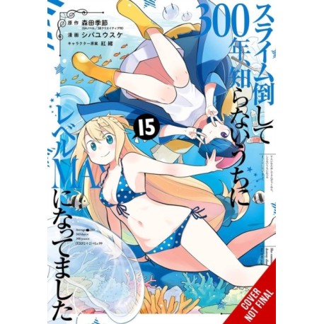 I've Been Killing Slimes for 300 Years and Maxed Out My Level, Vol. 15 (manga)