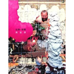 Bjørn Nørgaard: Re-Modelling the World Again Again  - Kinesisk udg.