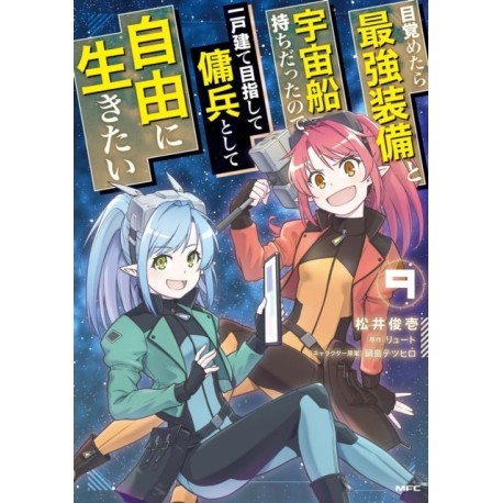 Reborn as a Space Mercenary: I Woke Up Piloting the Strongest Starship! (Manga) Vol. 9