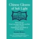 Chinese Gleams of Sufi Light: Wang Tai-yu's Great Learning of the Pure and Real and Liu Chih's Displaying the Concealment of the Real Realm. With a New Translation of Jami's Lawa'ih from the Persian by William C. Chittick