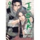 Issak Omnibus 2 (Vol. 3-4)
