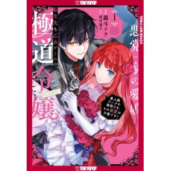 Reincarnated in a Mafia Dating Sim, Volume 1: A Yakuza Heiress Becomes the Top-Ranked Villain's Romantic Target!