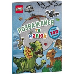 LEGO (R) Jurassic World FUN TO COLOUR (Ukrainian language)