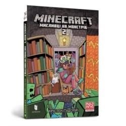 Minecraft Wither Without You Volume 2 (Ukrainian language)