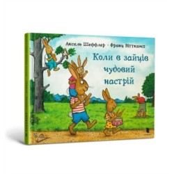 When hares have a great mood (Ukrainian language)