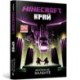 MINECRAFT The End (Ukrainian language)