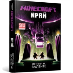 MINECRAFT The End (Ukrainian language)
