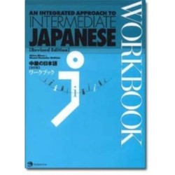 An Integrated Approach to Intermediate Japanese Workbook
