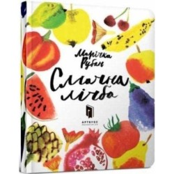 A Delicious number (Ukrainian language)