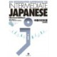 An Integrated Approach to Intermediate Japanese