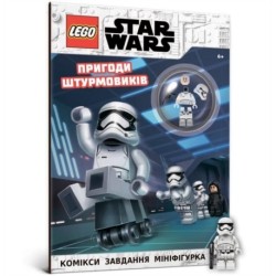 LEGO (R) Star Wars Stormtrooper Adventures (Ukrainian language)