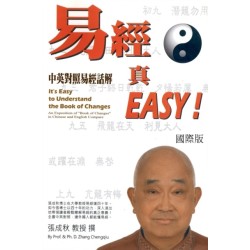It's Easy To Understand The Book of Changes (English and Chinese): &-26131-&-32147-&-30495-EASY&-65288-&-20013-&-33521-&-38617-&-35486-&-29256-&-65289-