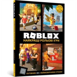Roblox Top Role-Playing Games (Ukrainian language)