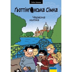 Die Gottinger Sieben: Der rote Faden UKR