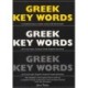 Greek Key Words: Learn Greek Easily: 2, 000 Word Vocabulary Arranged by Frequency in a Hundred Units, with Comprehensive Greek and English Indexes