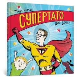 Superhero Dad. Ukrainian language