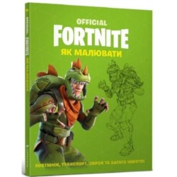 FORTNITE Official: How to Draw (Ukrainian language)