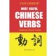 Fast Chinese! Most Useful Chinese Verbs! Traditional Chinese Version