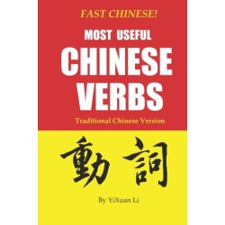 Fast Chinese! Most Useful Chinese Verbs! Traditional Chinese Version
