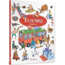 Nonsense Wimmelbook (Ukrainian language)