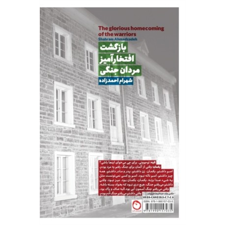 The The glorious homecoming of the warriors