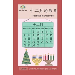 &-21313-&-20108-&-26376-&-30340-&-31680-&-26085-: Festivals in December