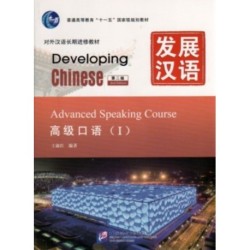 Developing Chinese - Advanced Speaking Course