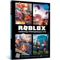 Roblox Top Adventure Games (Ukrainian language)