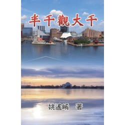 Essay of Maxwell Yao: &-21322-&-21315-&-35264-&-22823-&-21315-