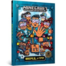 Minecraft: Into the Game (Ukrainian language)