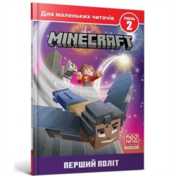 MINECRAFT: The sky's the Limit! (Ukrainian language)