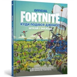 FORTNITE Official. Where did Jonesy go? Search and find (Ukrainian language)