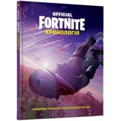 FORTNITE (Official) (Ukrainian language): The Chronicle
