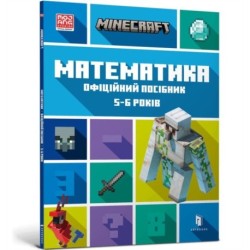MINECRAFT Maths Official Workbook Ages 5 (Ukrainian language)