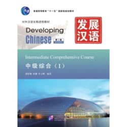 Developing Chinese - Intermediate Comprehensive Course vol.1