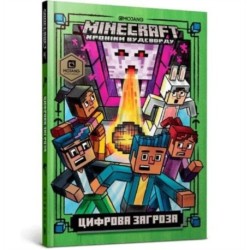 Minecraft: Ghast in the Machine! (Ukrainian language)