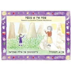 Passover in a Pandemic: Yiddish Only Edition