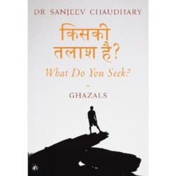 What Do You Seek?: Ghazals