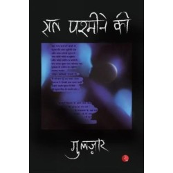 Raat Pashmine Ki (Hindi)
