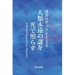 A A Spiritual Blueprint for Humanity