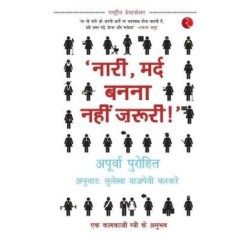 Naari, Mard Banna Nahi Zaruri!' (Hindi)