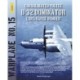 B-32 Dominator: Warplane No. 15