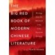 The Big Red Book of Modern Chinese Literature: Writings from the Mainland in the Long Twentieth Century