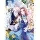 Before You Discard Me, I Shall Have My Way With You (Manga) Vol. 4