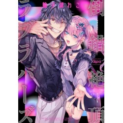 Naughty Climax Lovers